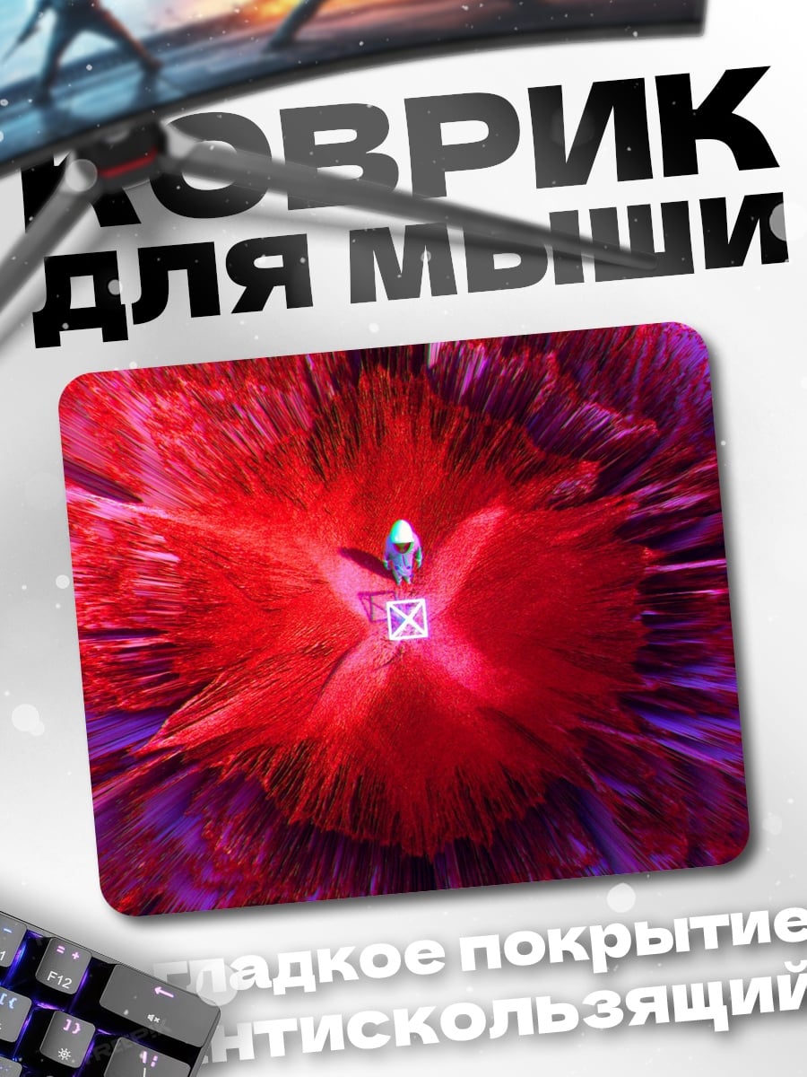 Коврик красный вихрь