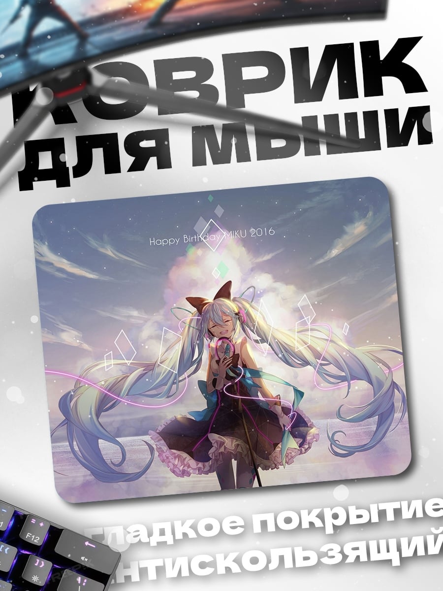 Коврик аниме девушка