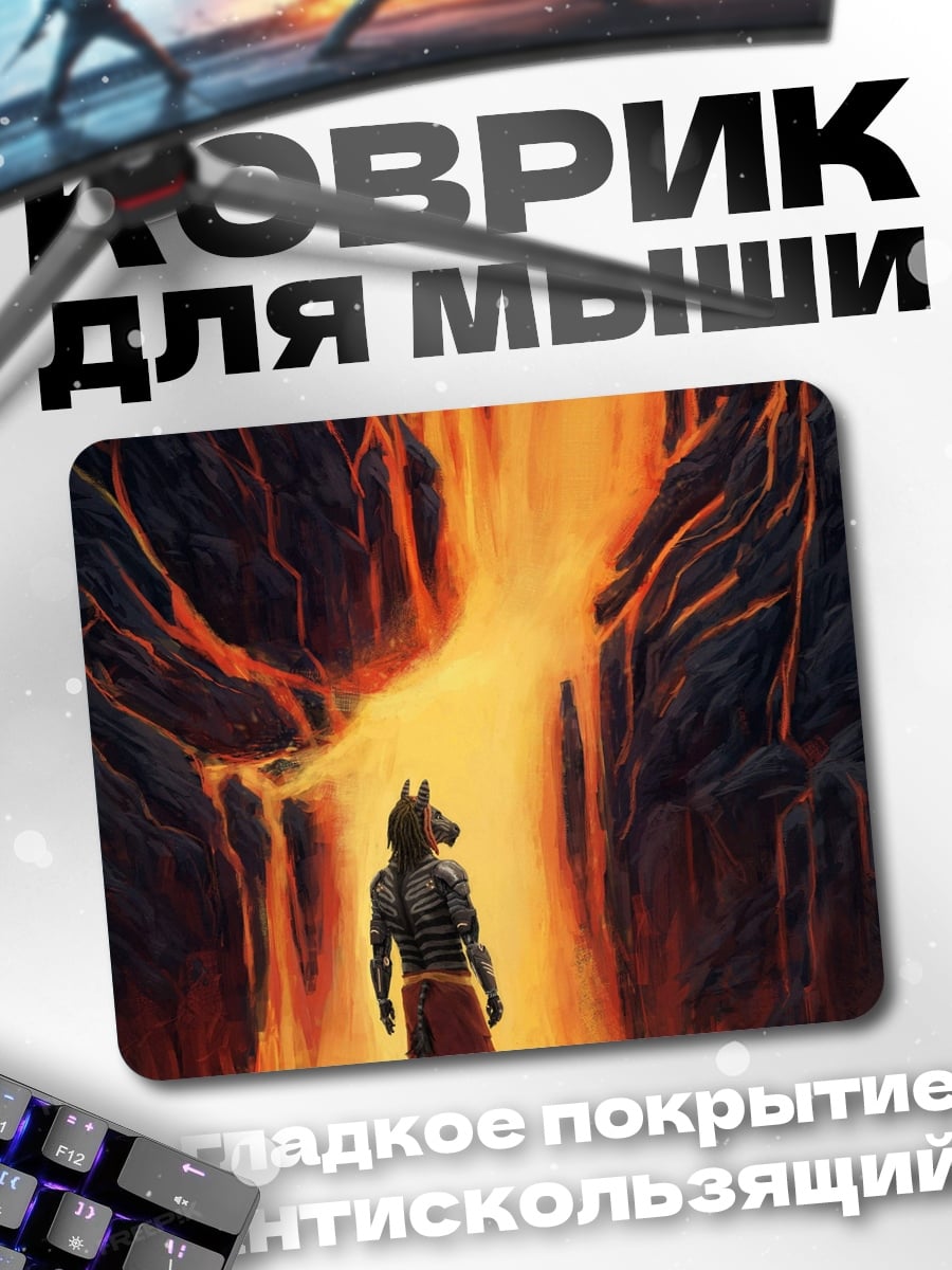 Коврик волк у лавы