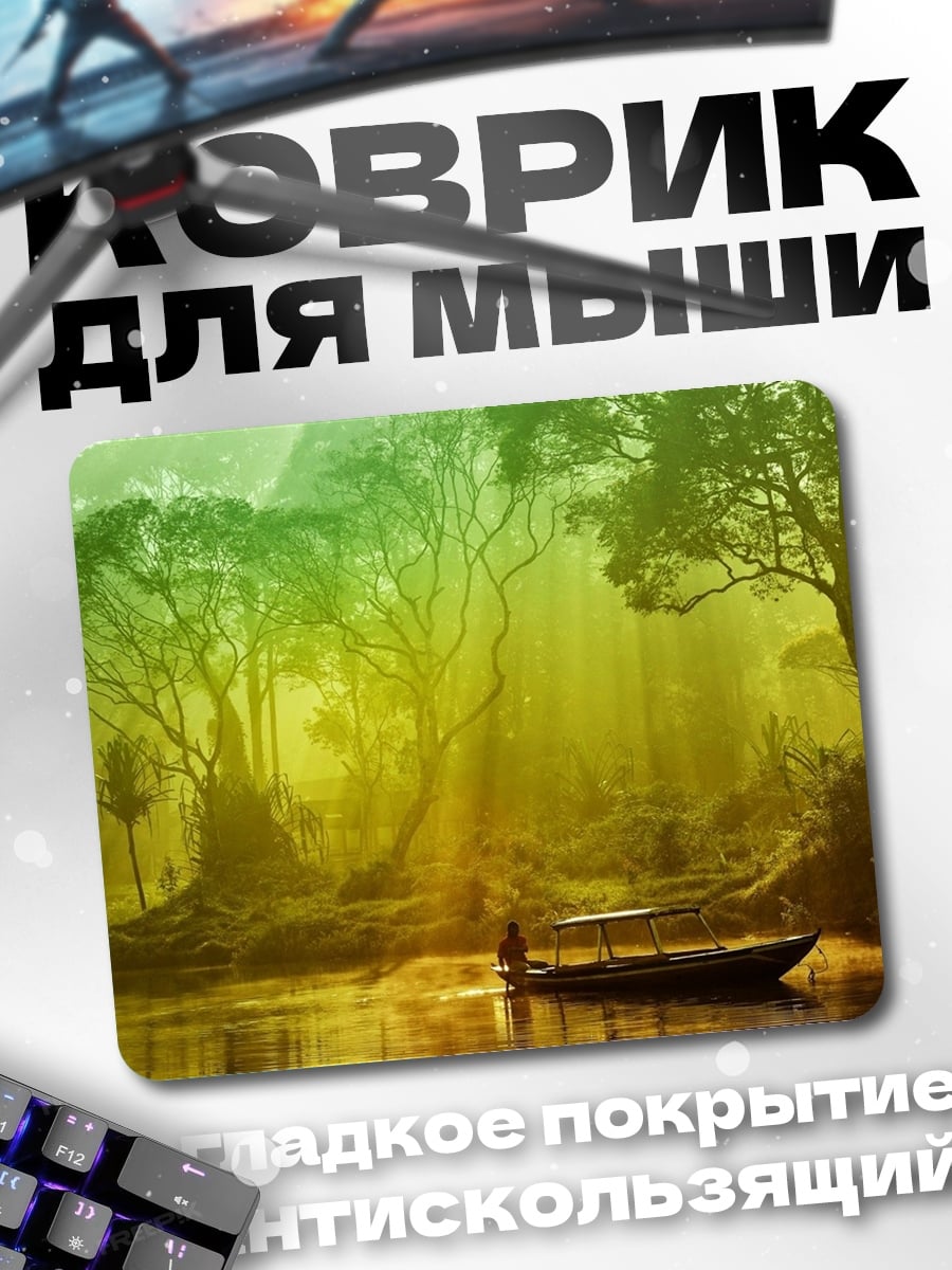 Коврик Лодка в туманном лесу