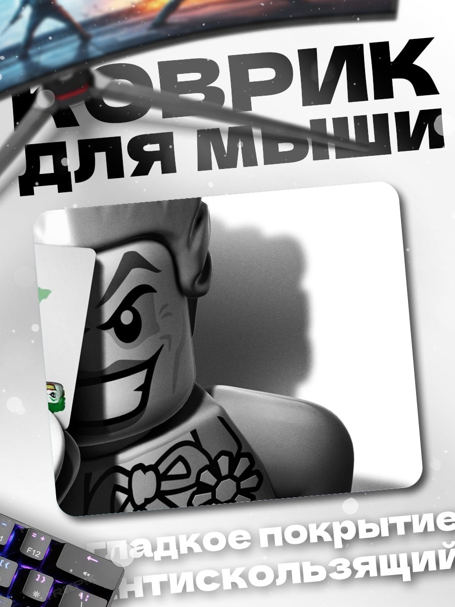 Коврик Лего Джокер карта