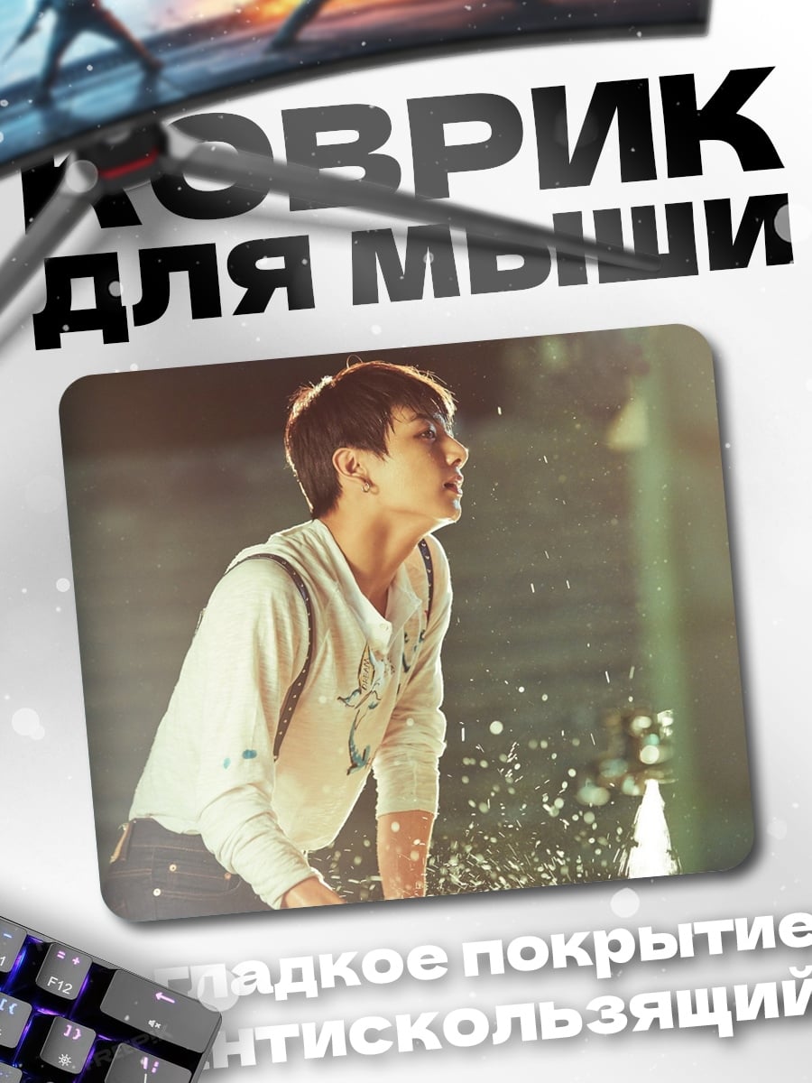 Коврик Парень в брызгах