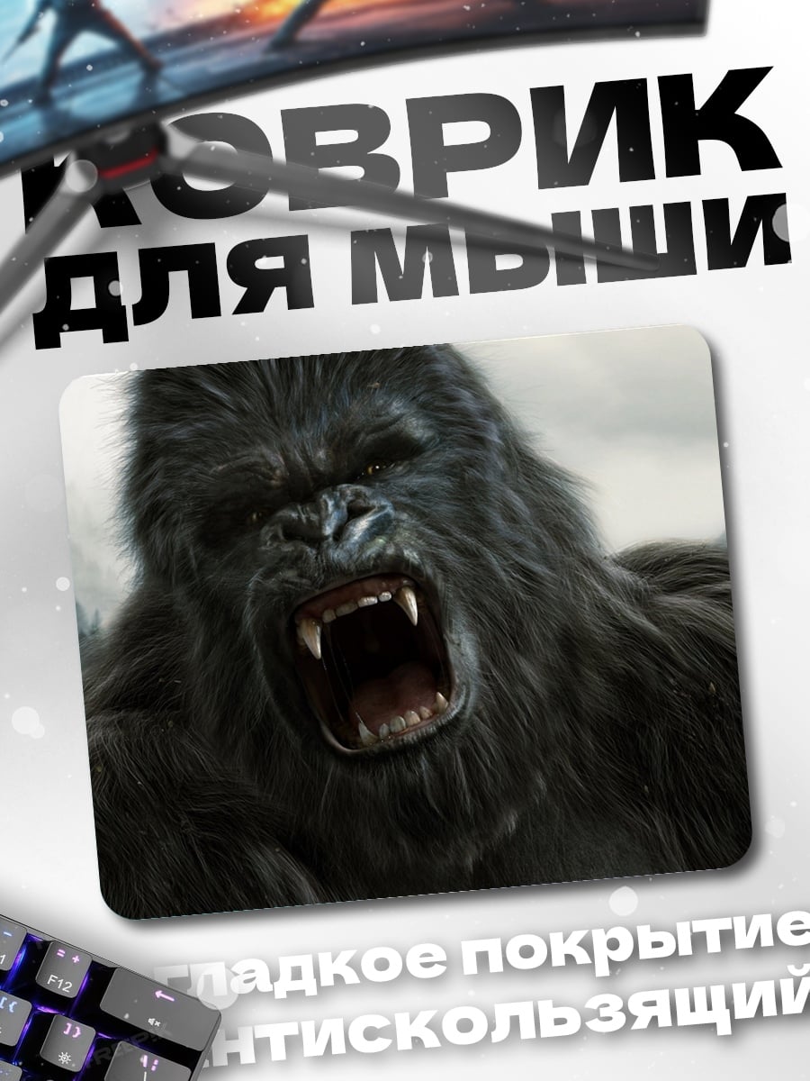 Коврик Рычащий горилла в горах
