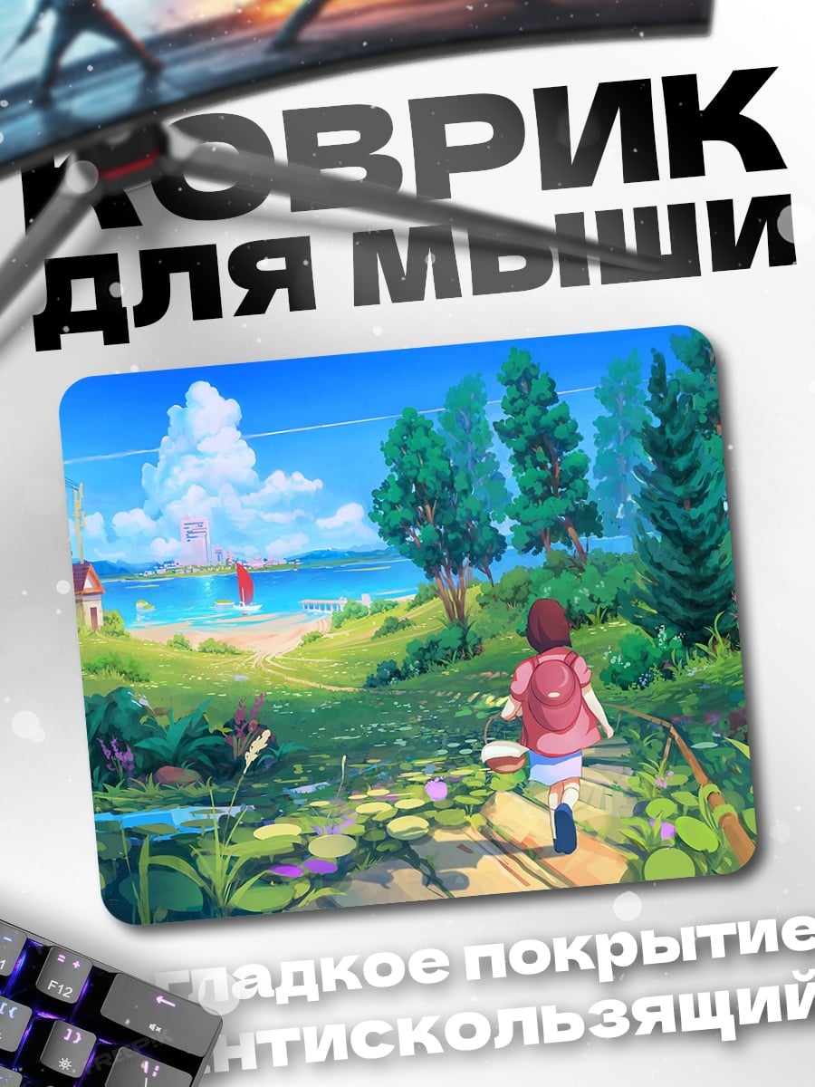 Коврик Девочка идет по тропинке