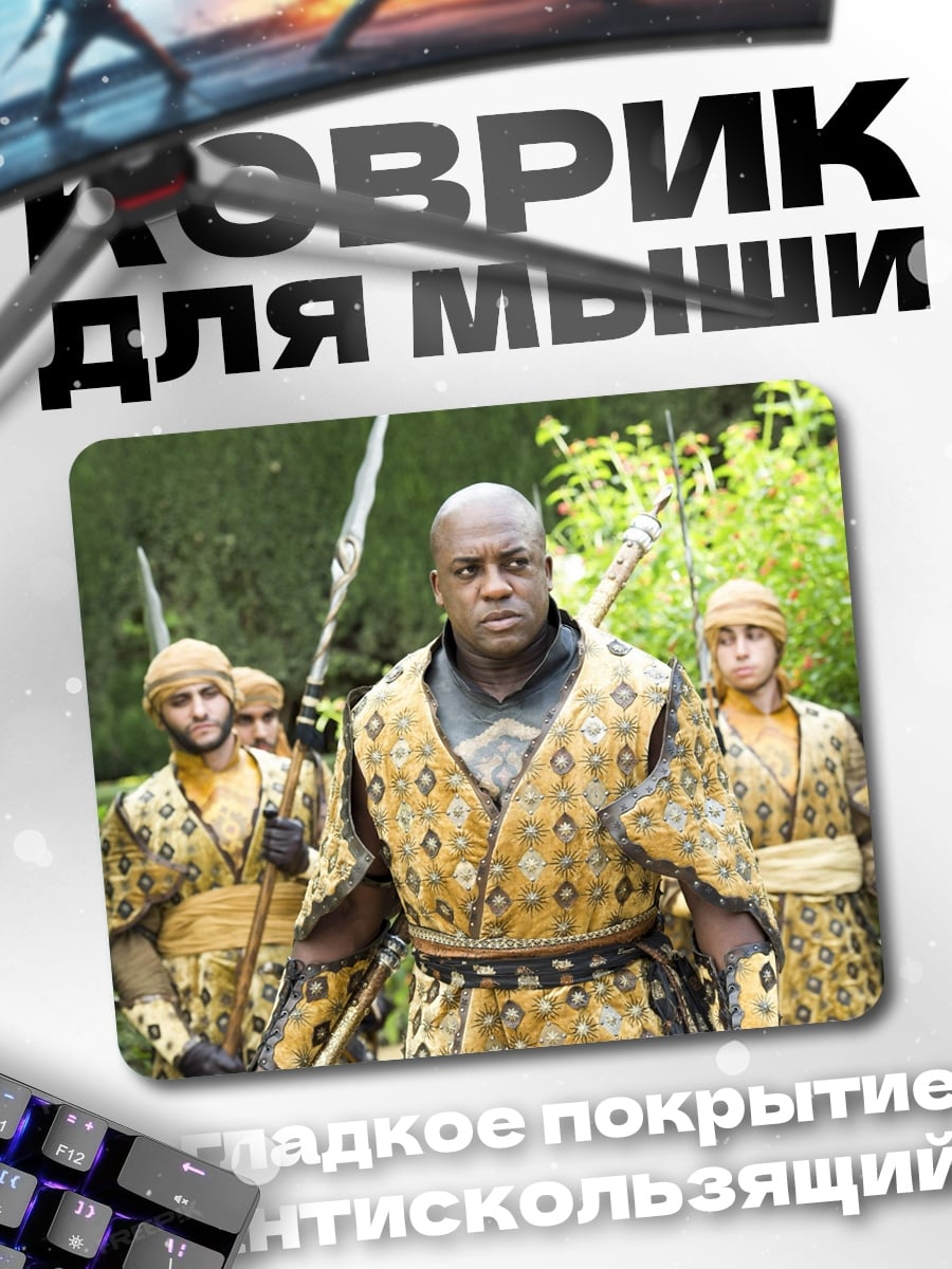Коврик Воины в золотых доспехах