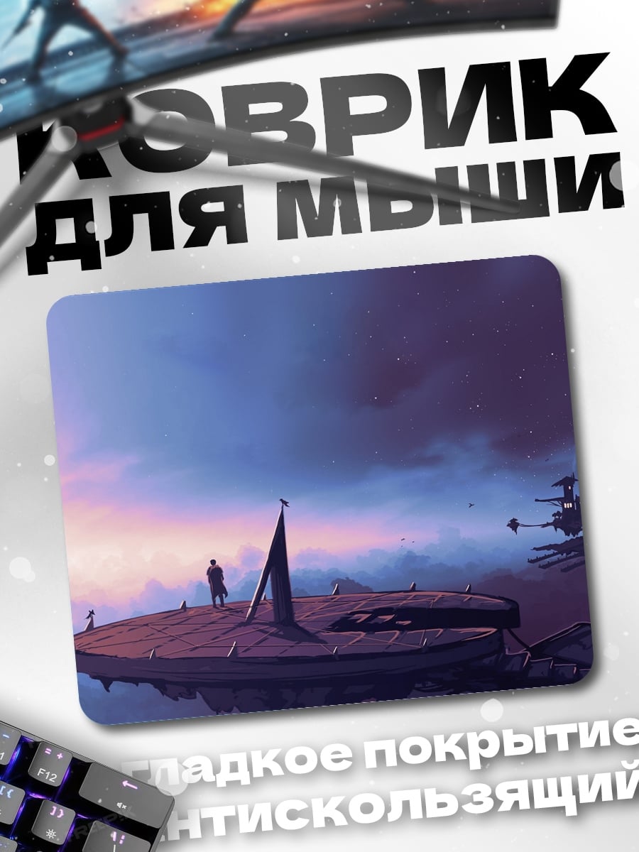 Коврик Небесный Город Заката