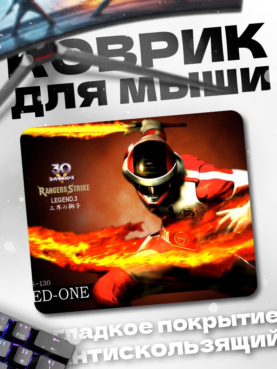 Коврик Рейнджер Ред-Ван