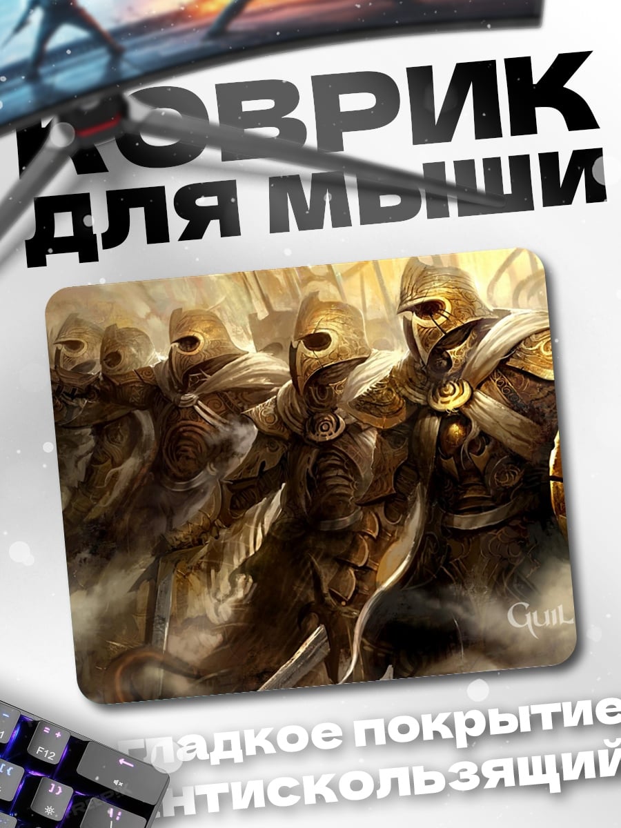 Коврик Золотые Воины