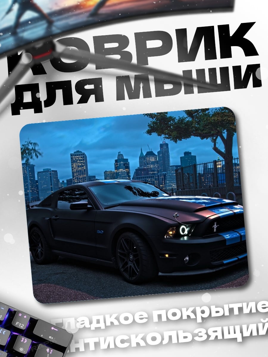 Коврик Мустанг ночной город