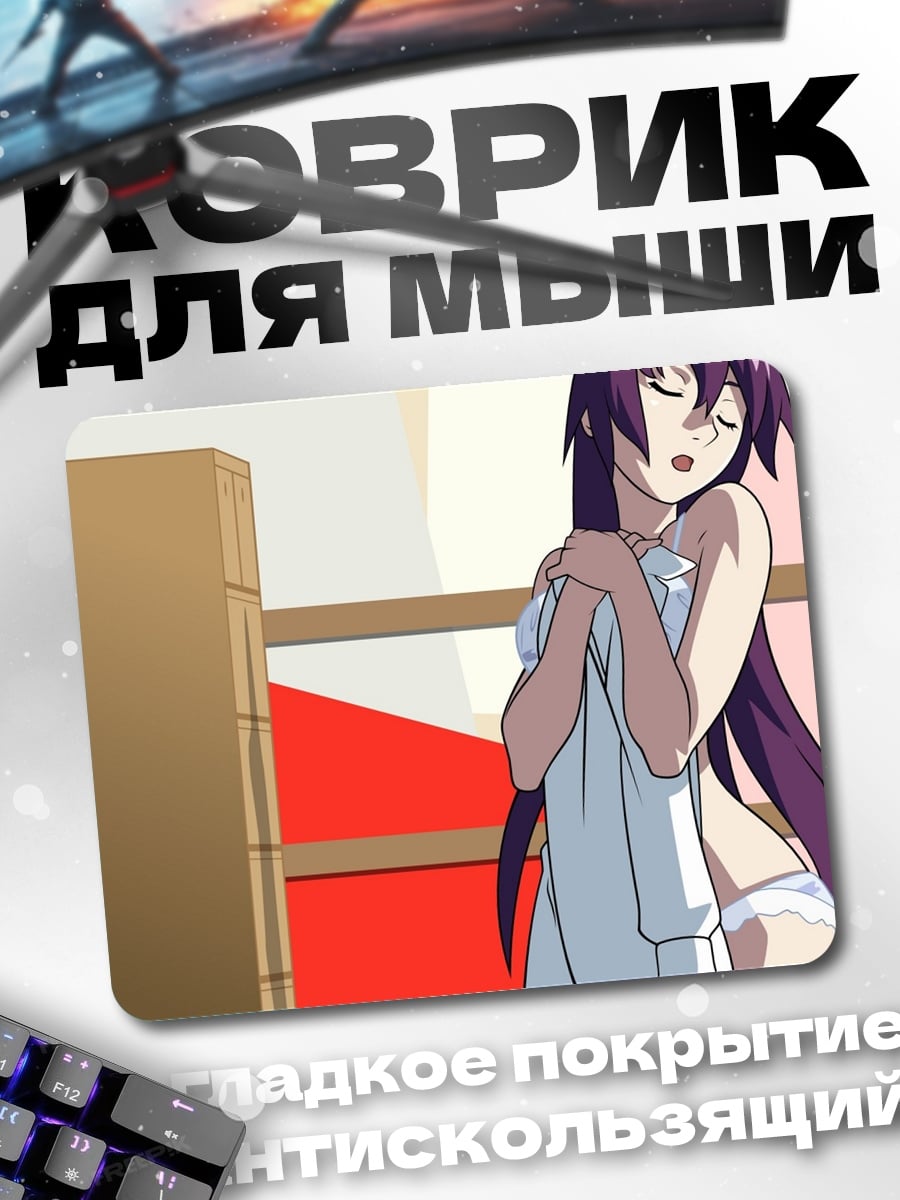 Коврик Аниме девушка с полотенцем