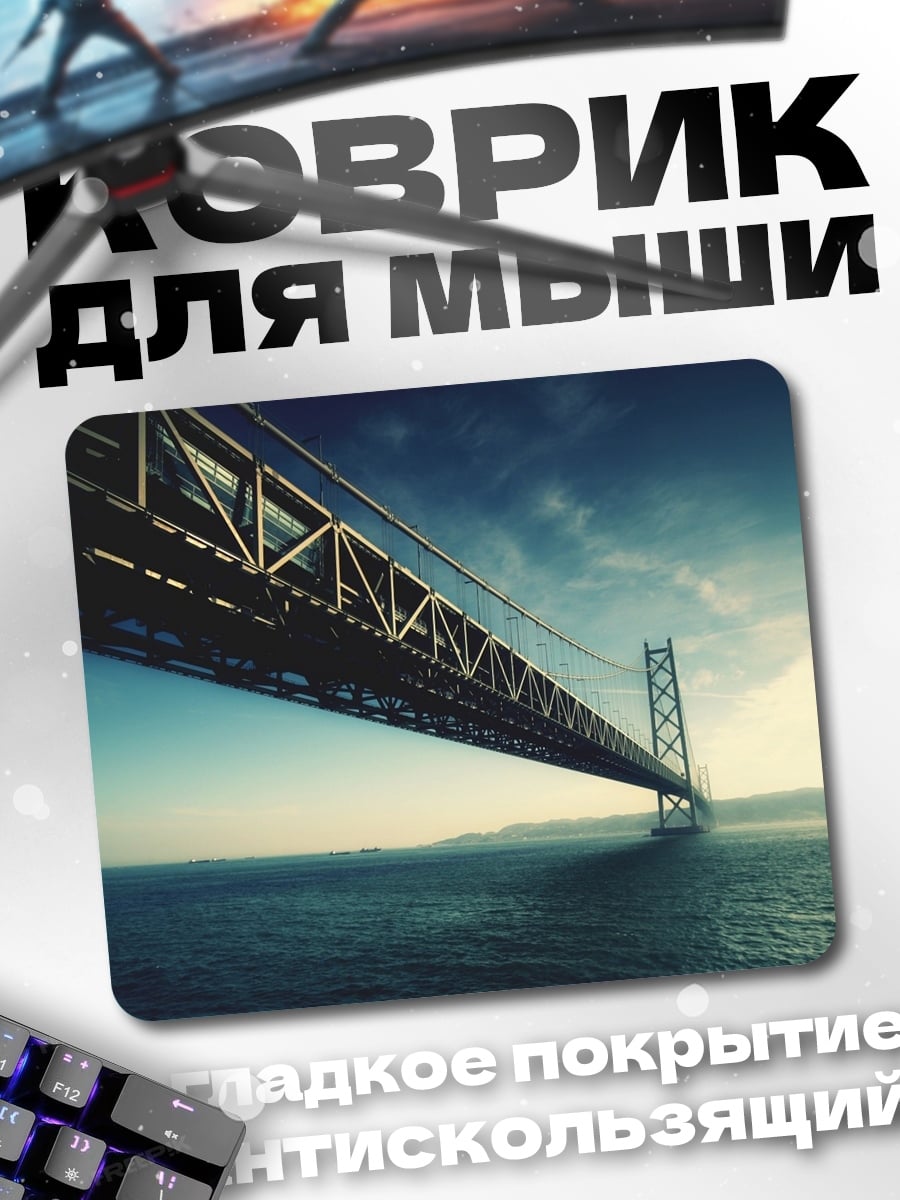 Коврик Мост над водой