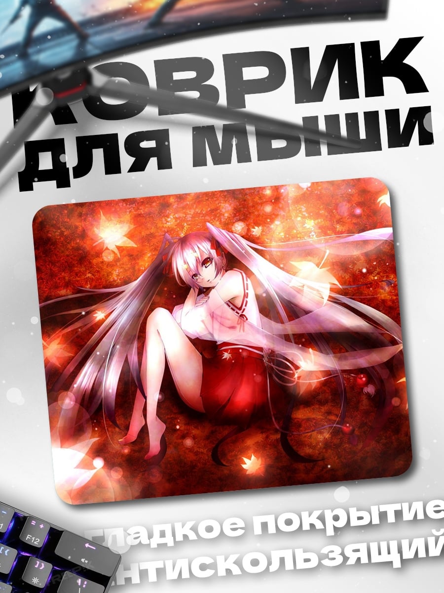 Коврик Аниме девушка в огне