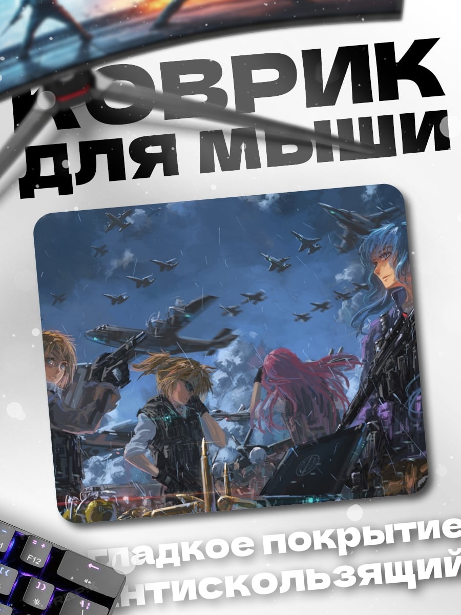 Коврик Фантастический мир
