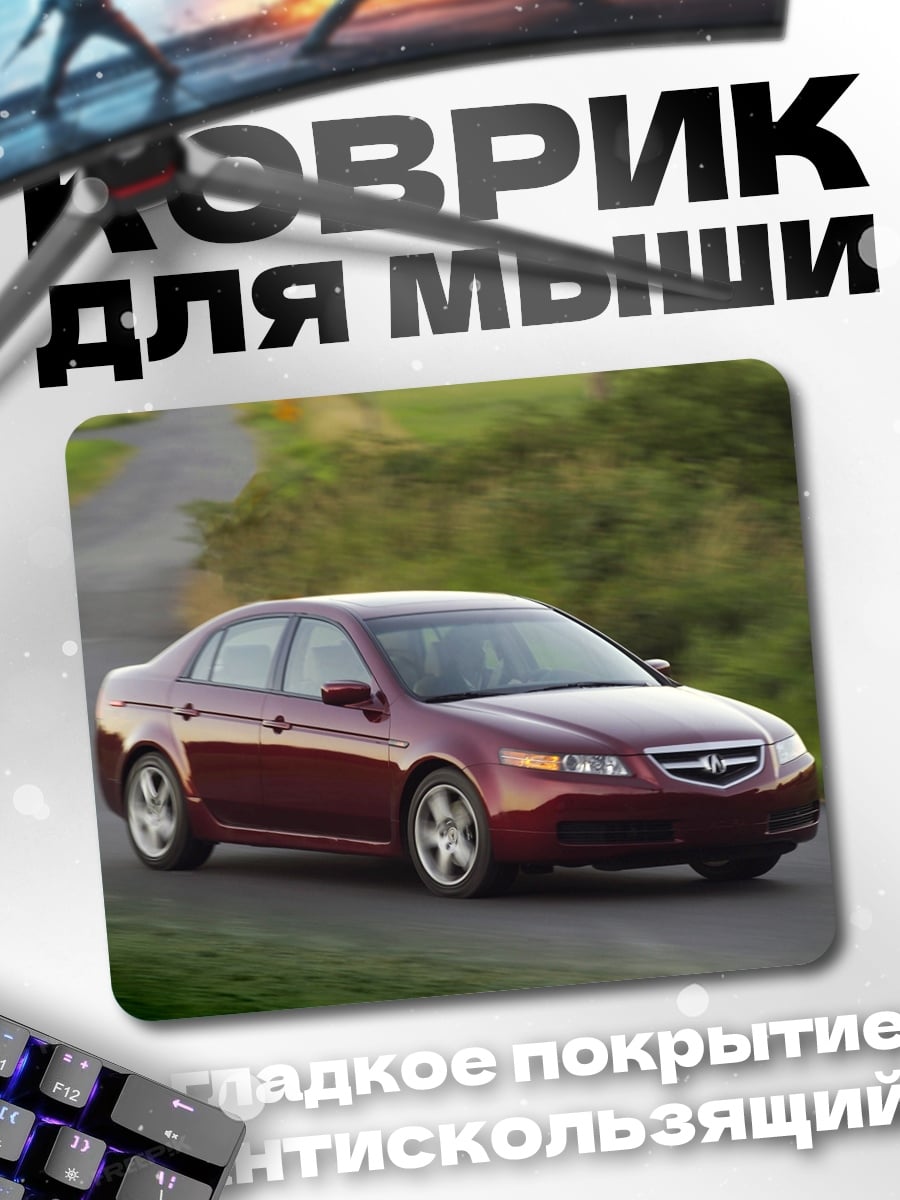 Коврик Красный седан на дороге