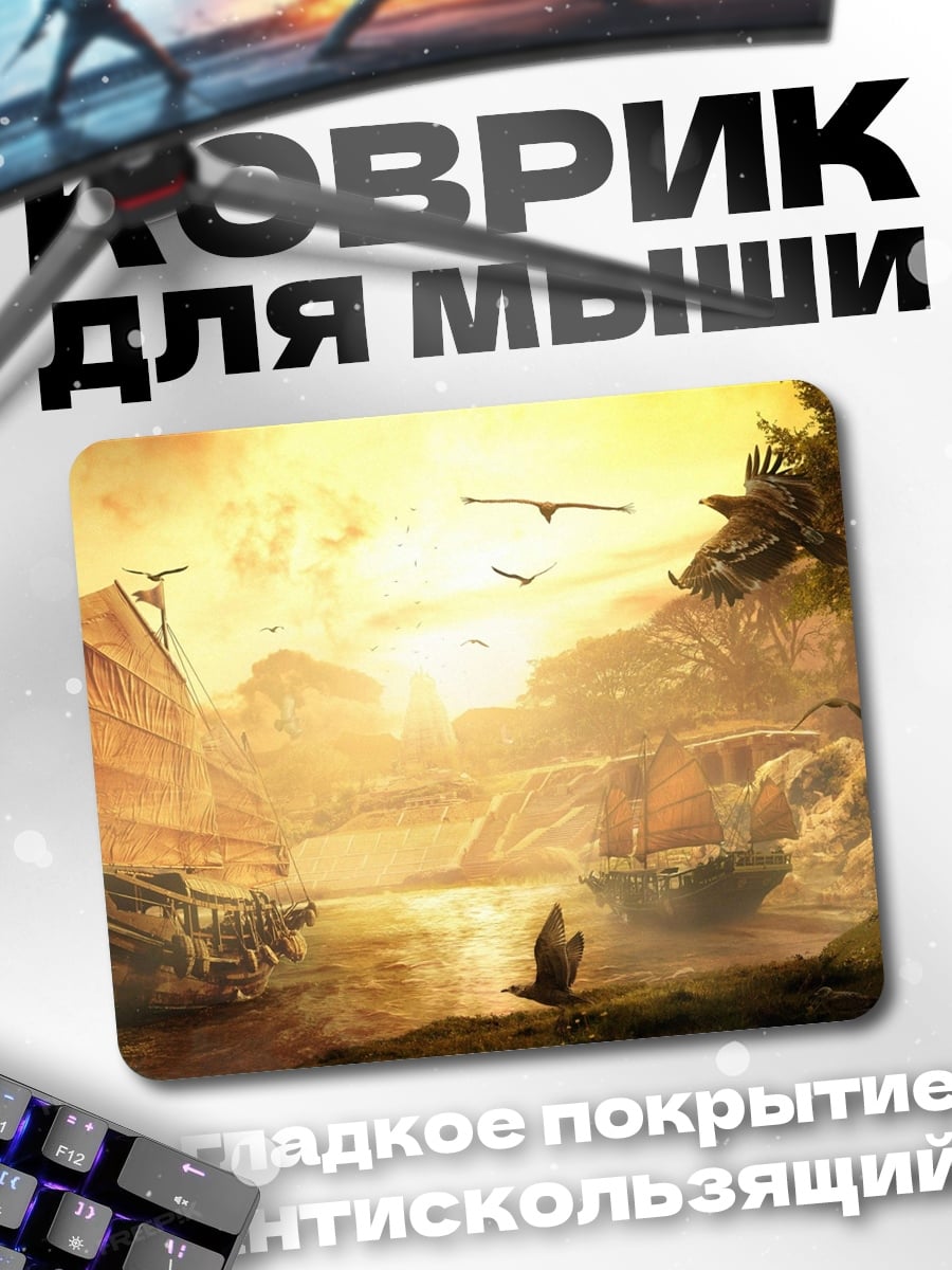 Коврик Древний город река