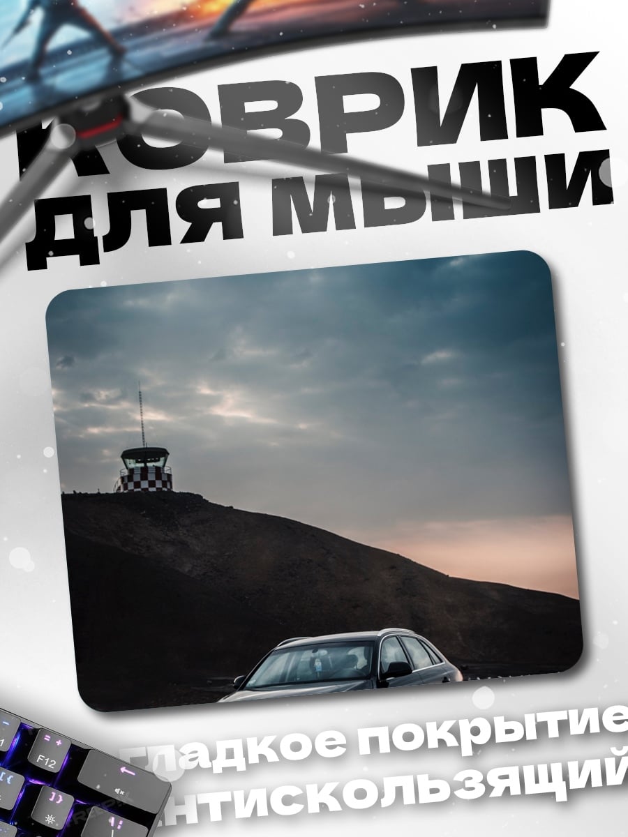 Коврик Черный Audi на закате