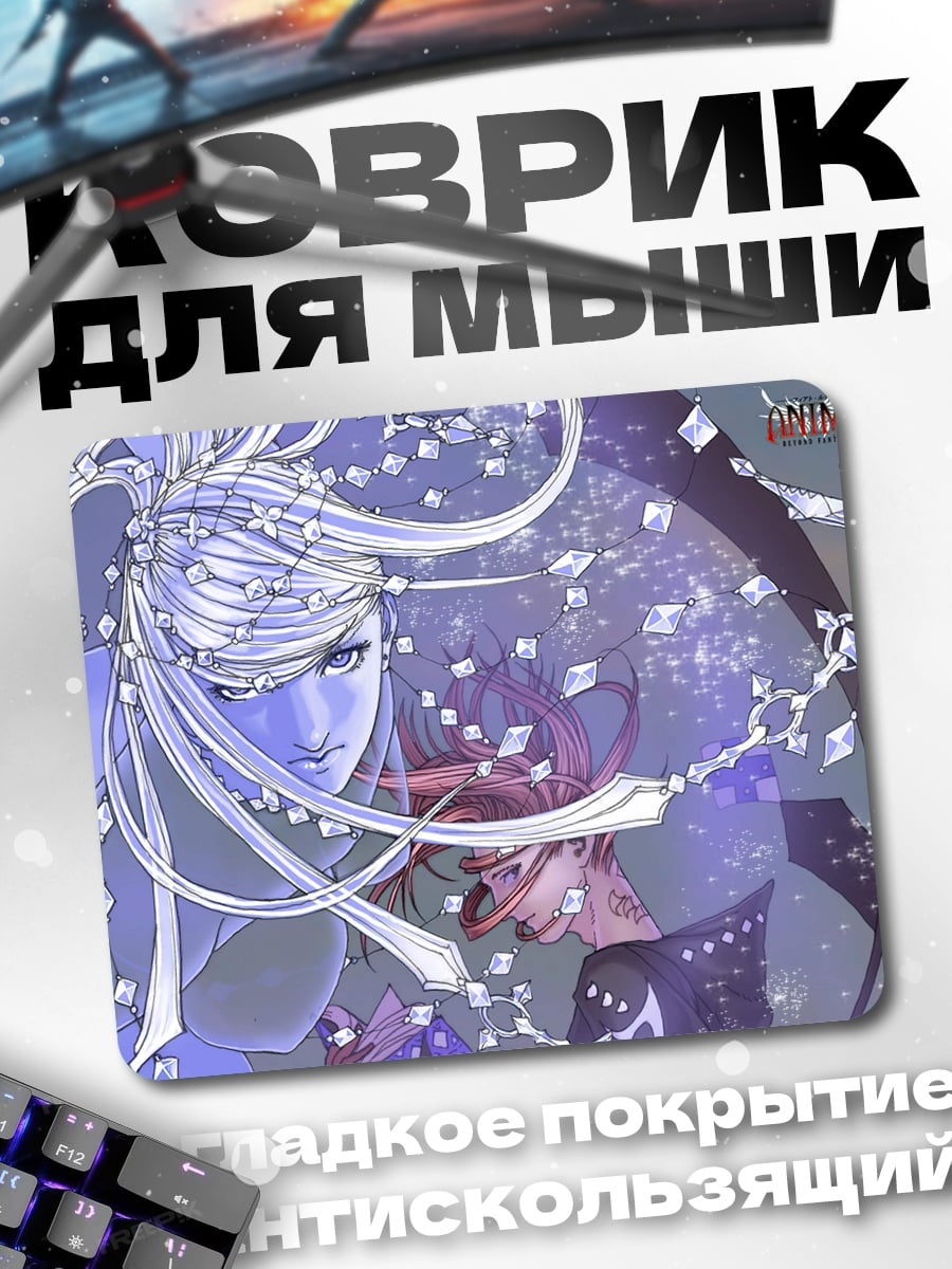 Коврик Аниме девушки с кристаллами