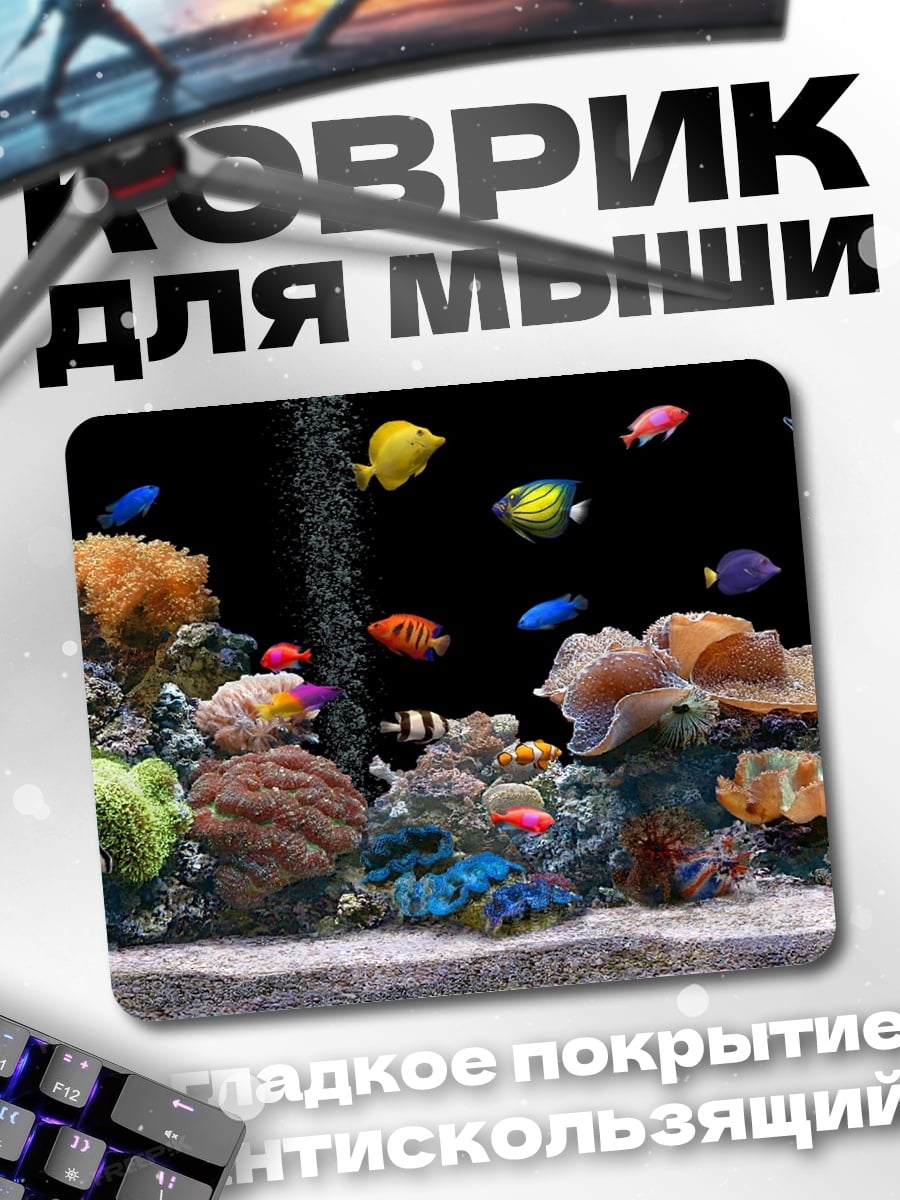 Коврик Аквариум с рыбками