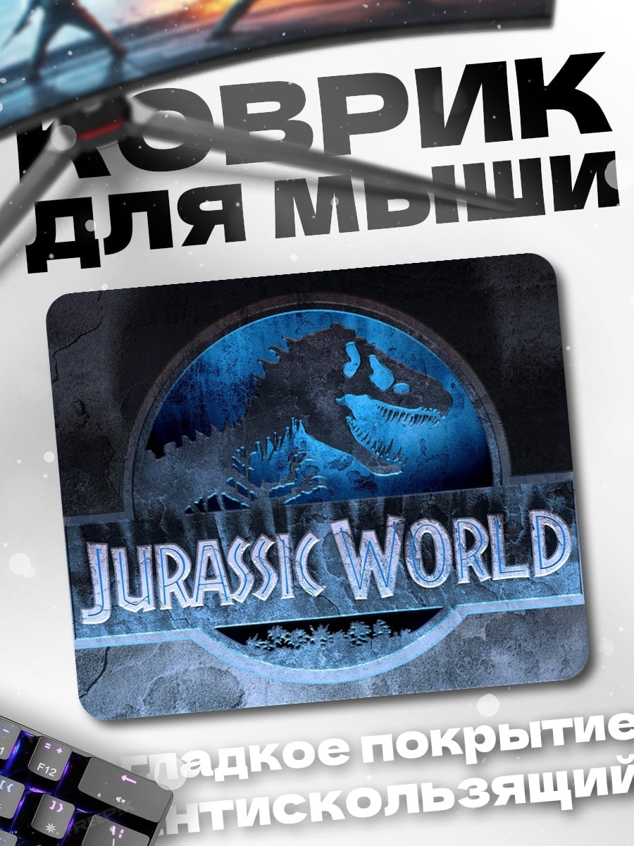 Коврик Логотип Jurassic World