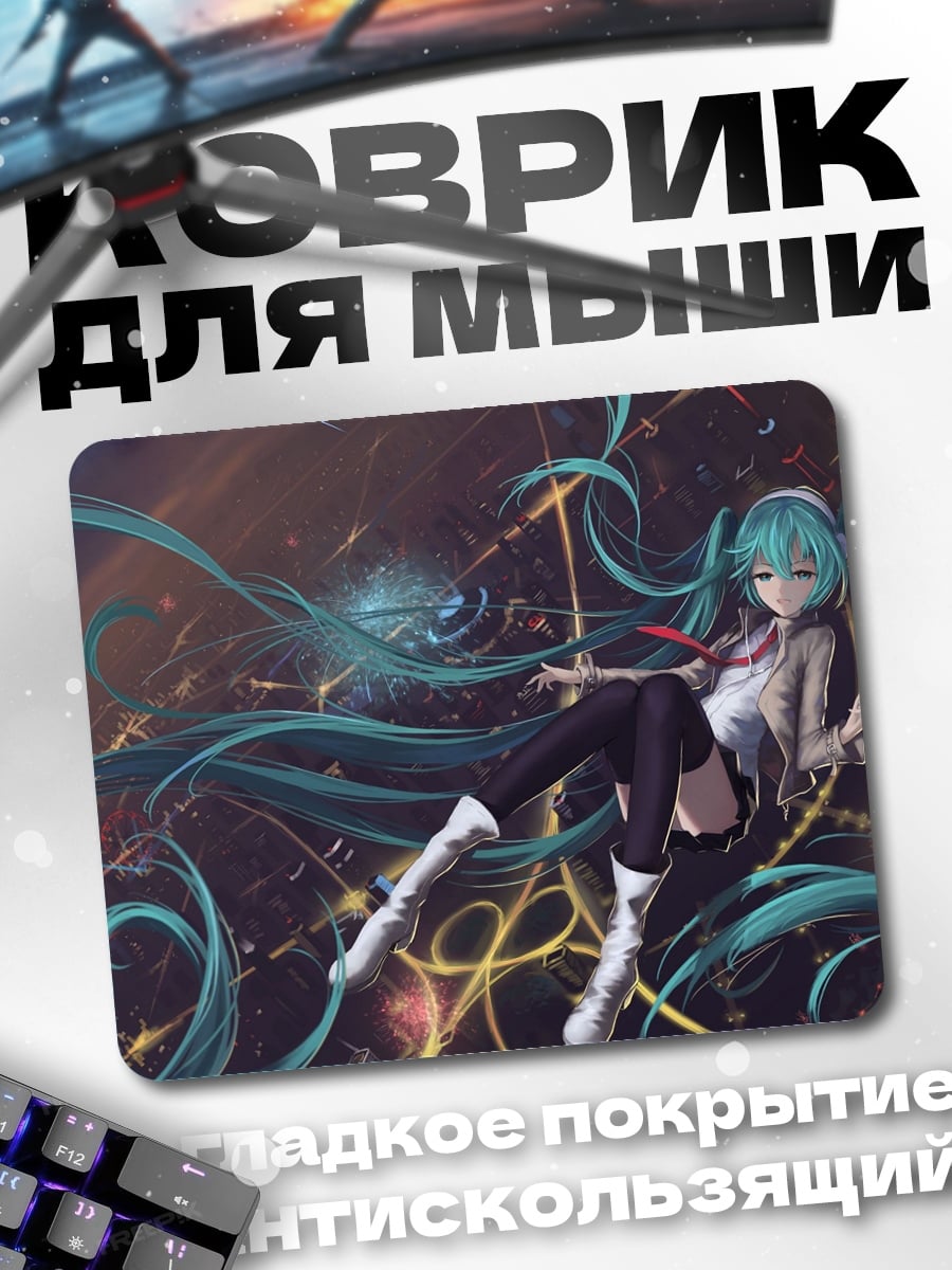 Коврик Аниме девушка Мику