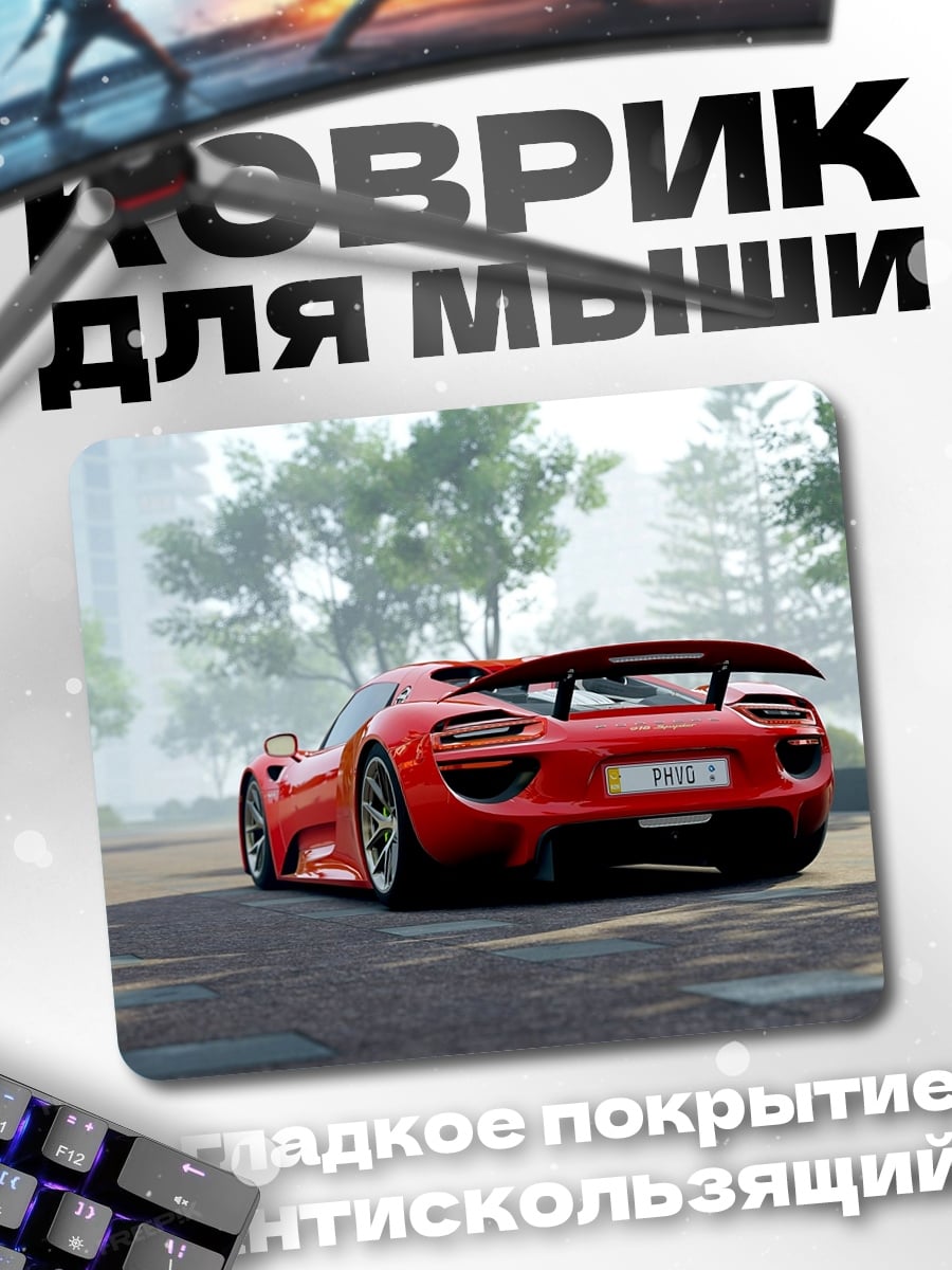Коврик Красный спорткар