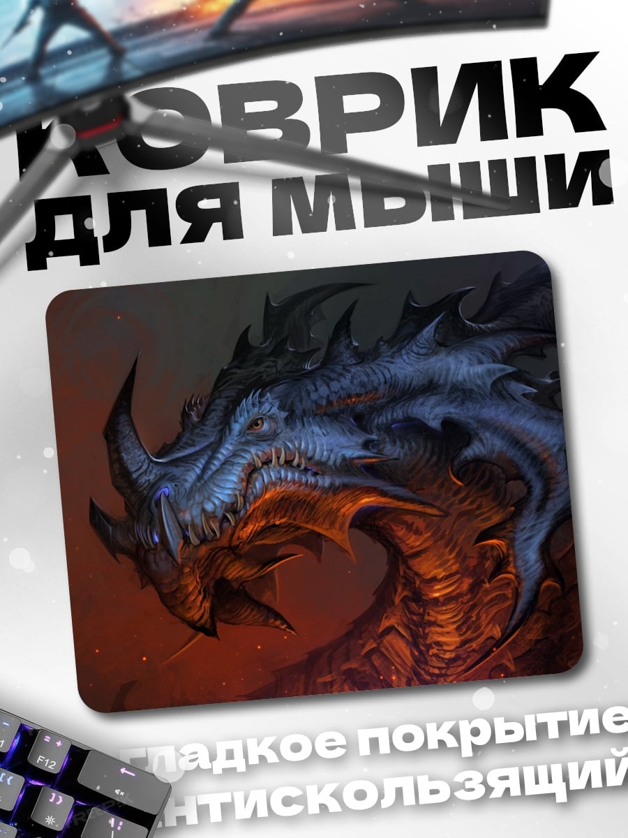 Коврик Голова дракона