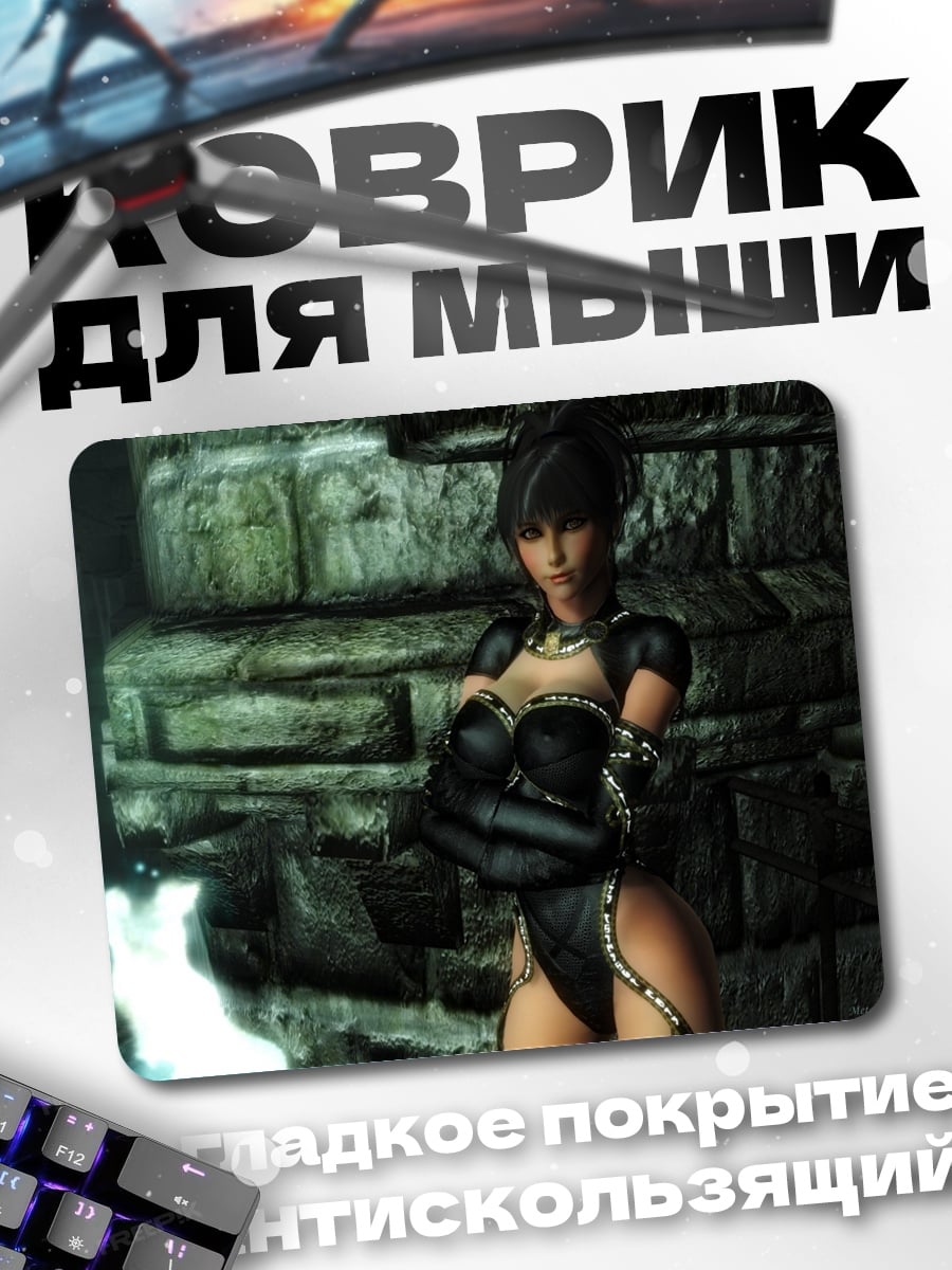 Коврик девушка в черном