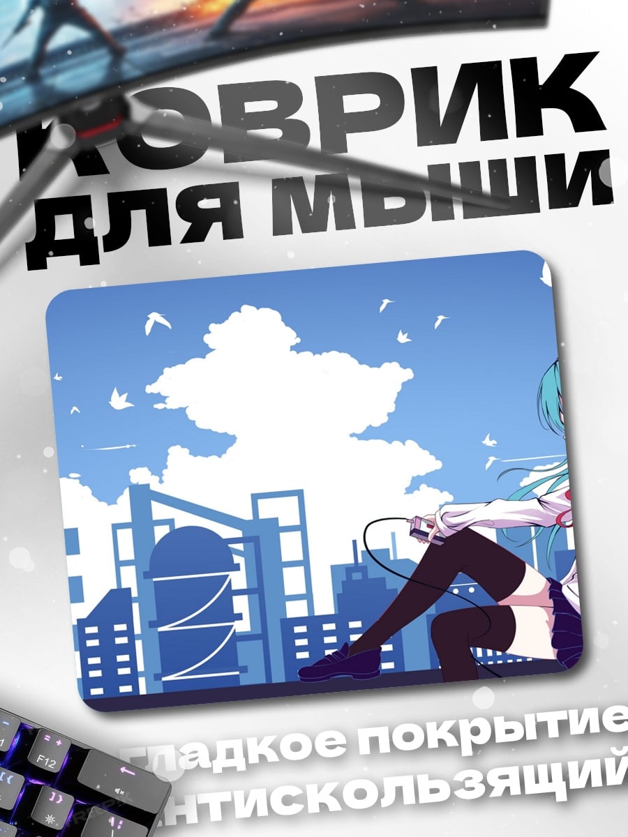 Коврик девушка в наушниках