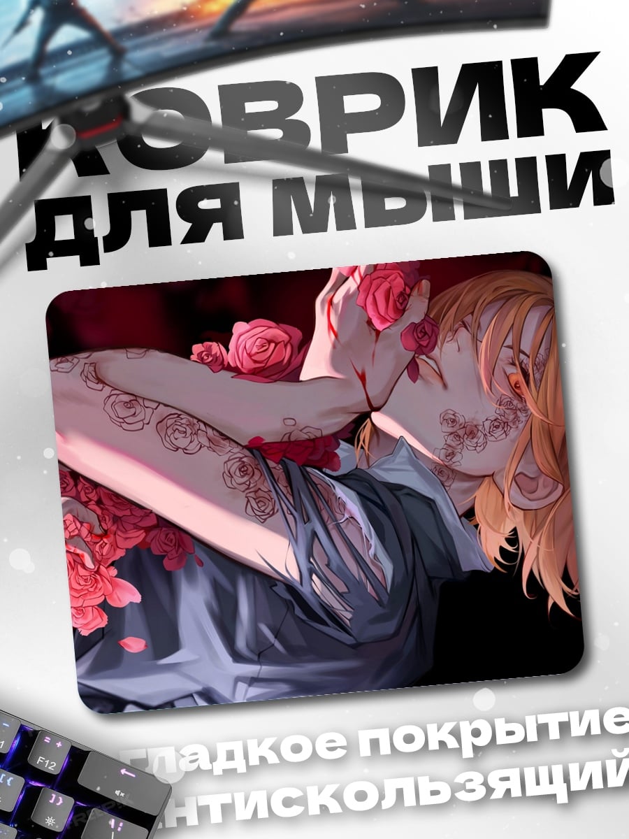 Коврик девушка с розами