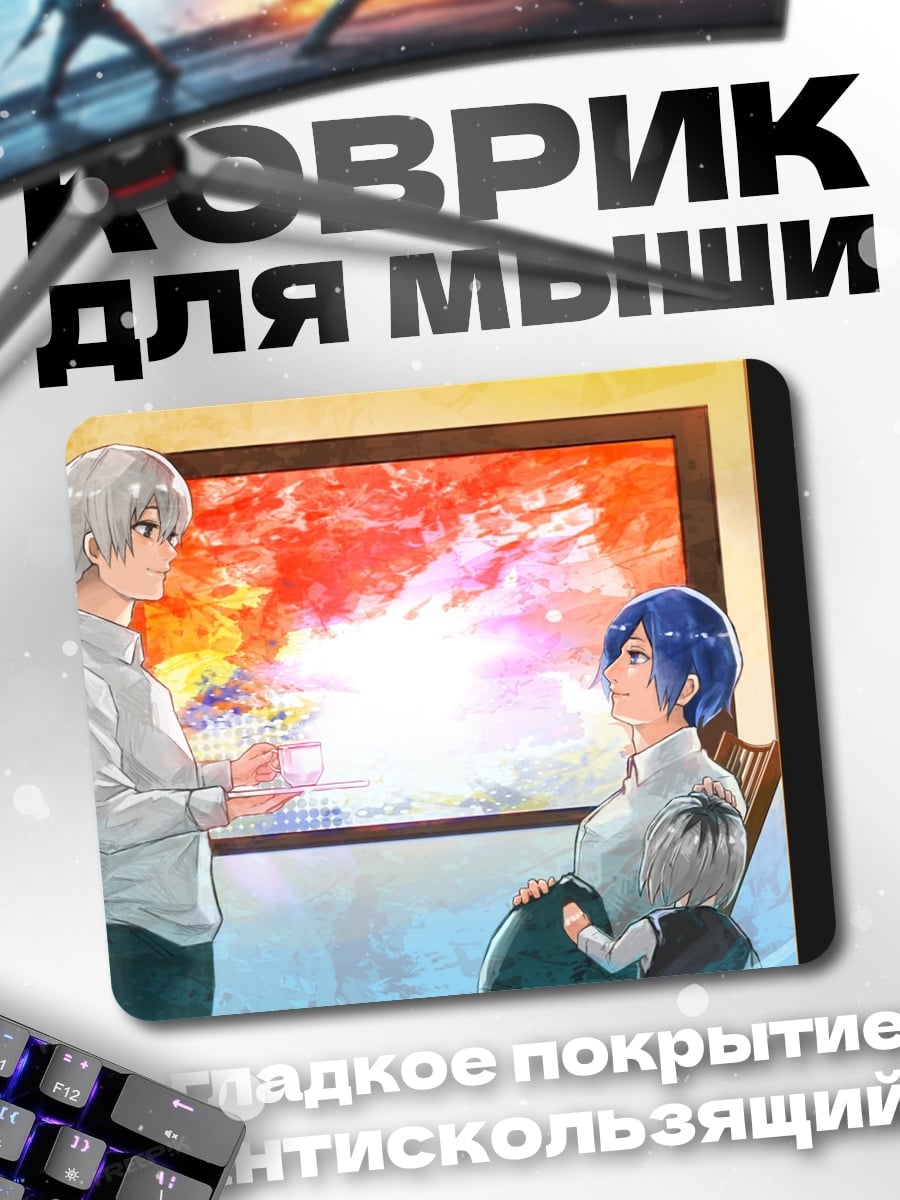 Коврик пара у картины