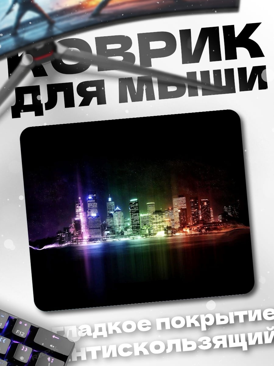 Коврик Неоновый город ночью