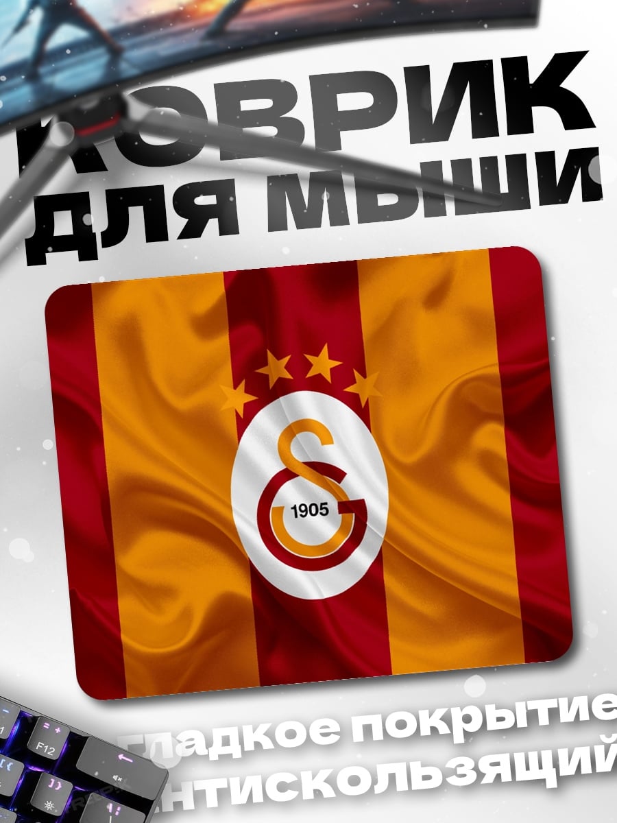 Коврик Флаг Галатасарай