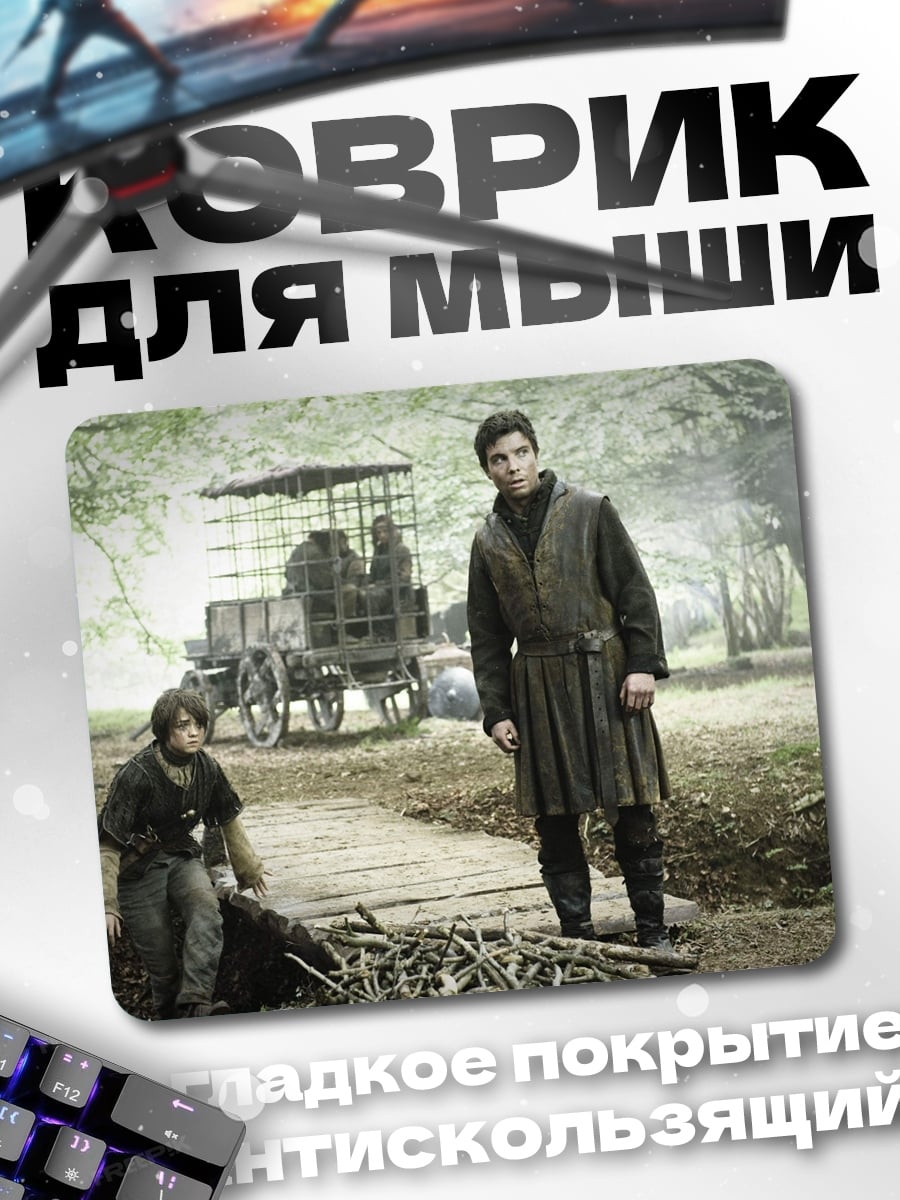 Коврик Средневековые персонажи в лесу