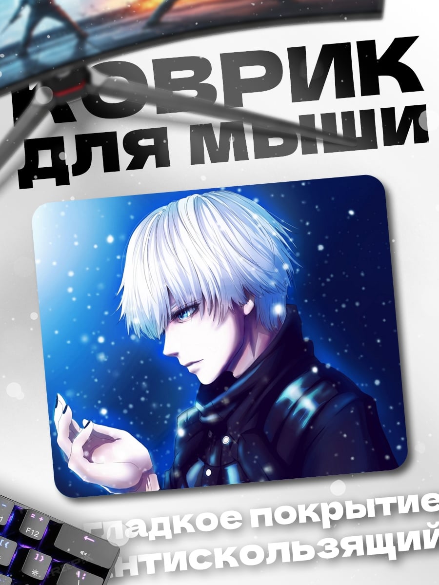 Коврик Аниме парень в снегу