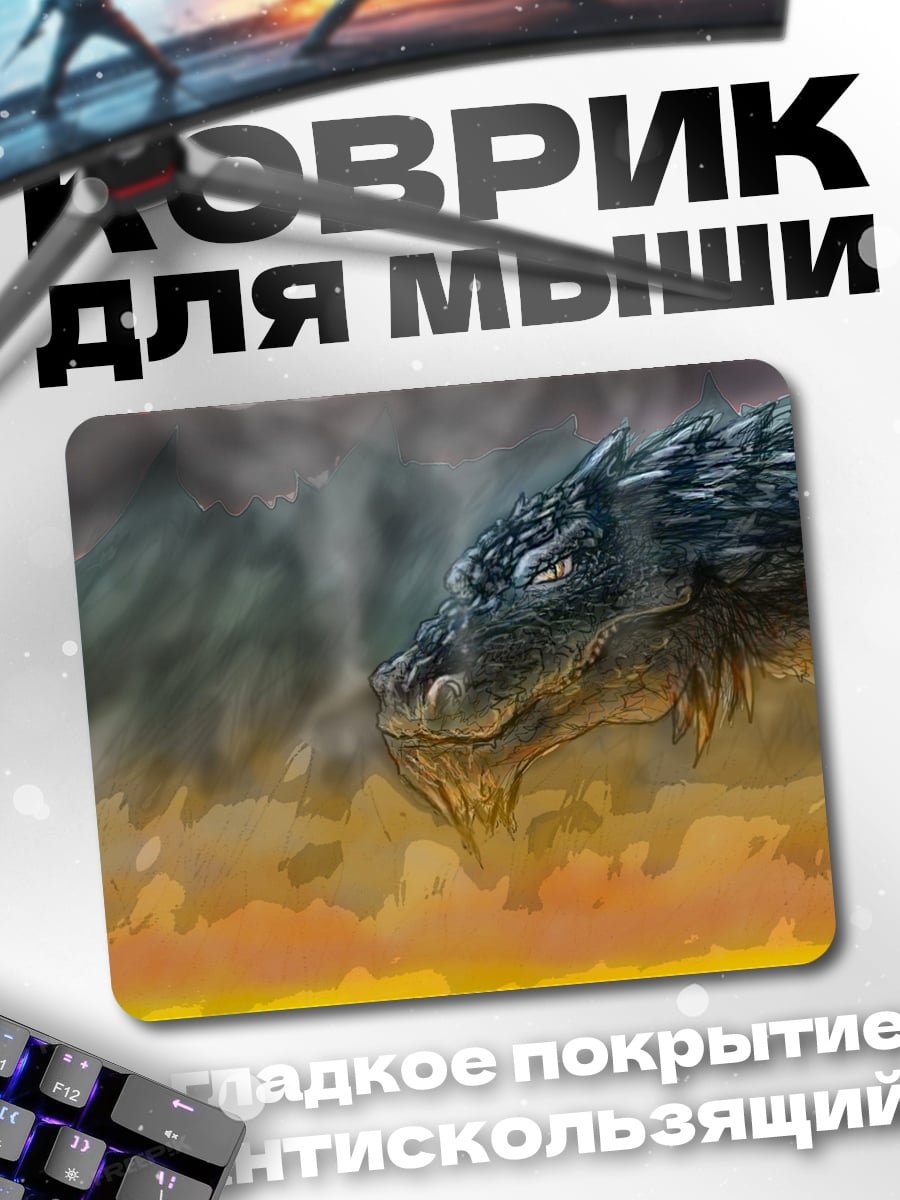 Коврик Огненный дракон