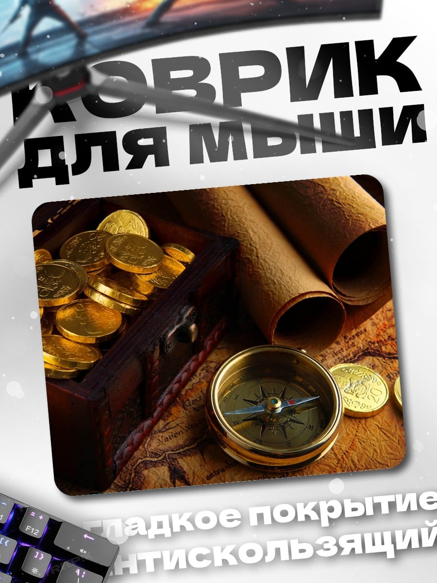 Коврик Сокровища пиратов