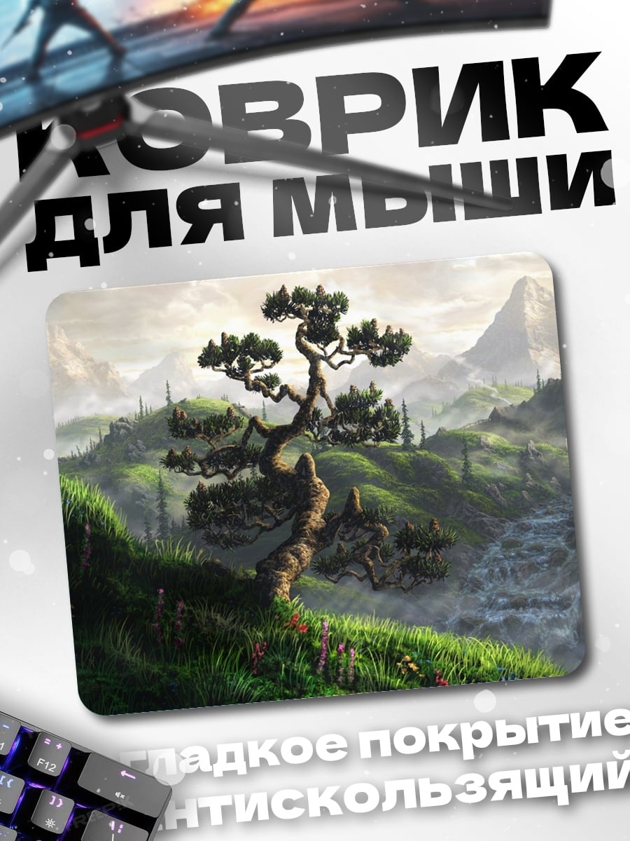 Коврик Древнее дерево в горах