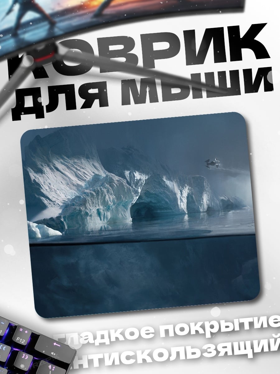 Коврик Айсберг в океане