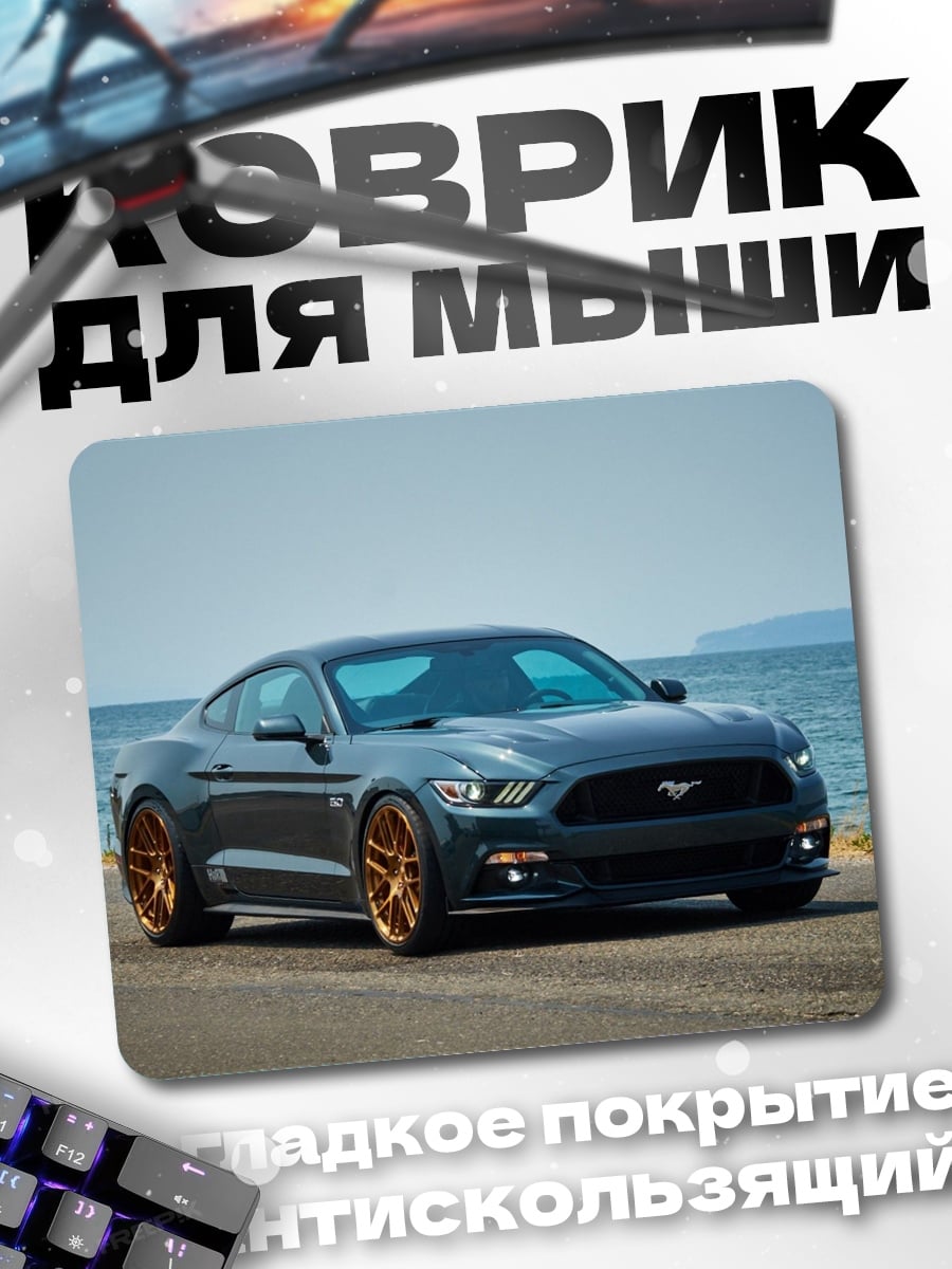 Коврик Серый маслкар