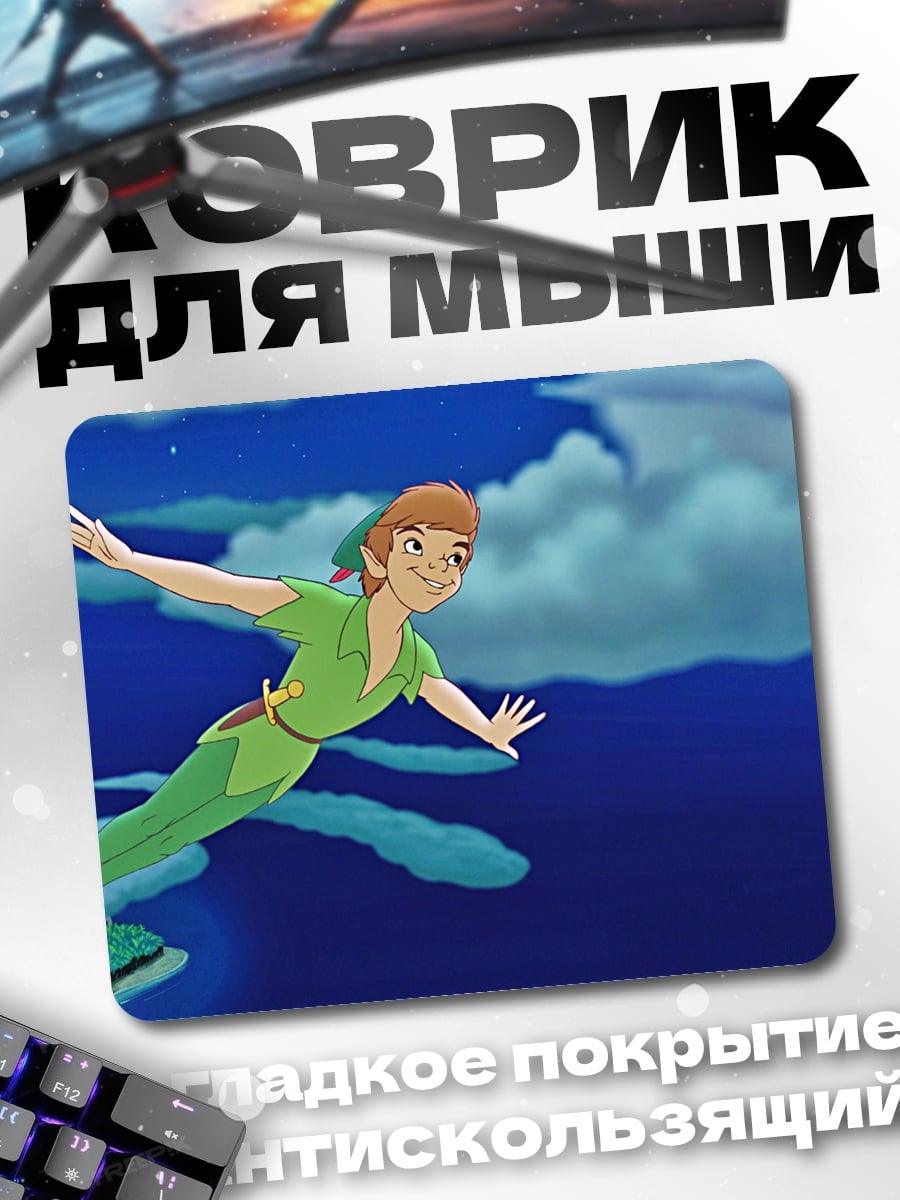 Коврик Питер Пэн летит