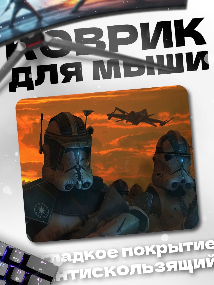 Коврик Два солдата будущего