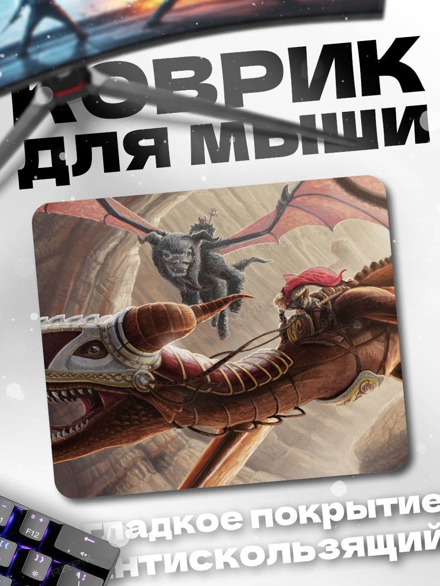 Коврик Всадники на динозаврах