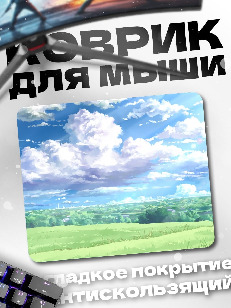 Коврик Девушка в поле