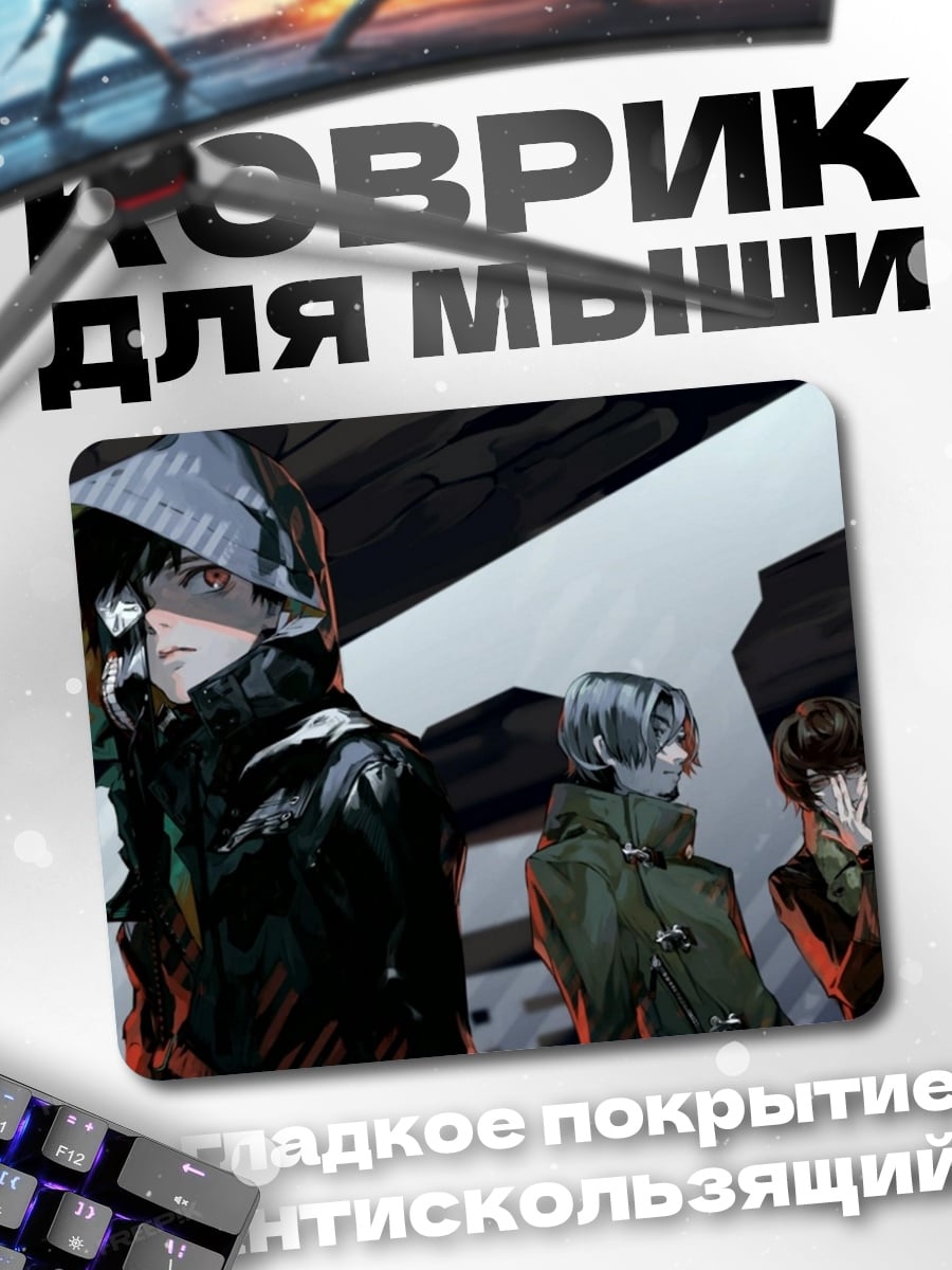 Коврик Киберпанк трио