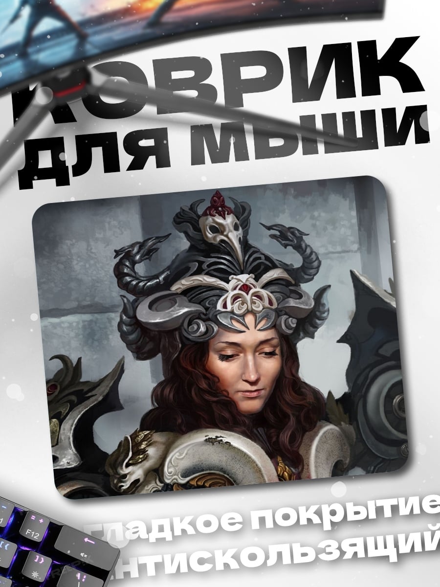 Коврик Воительница в шлеме