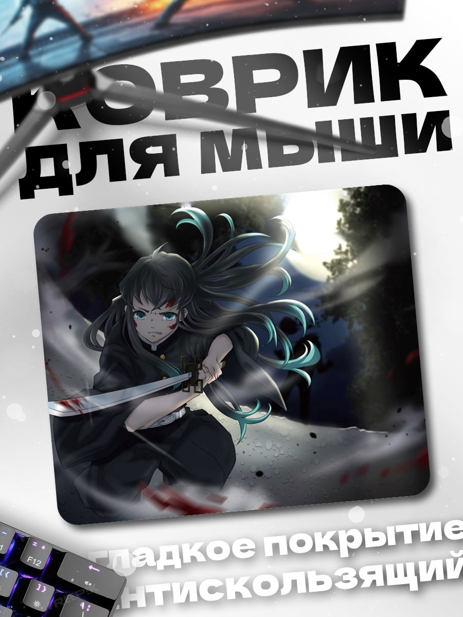 Коврик Аниме самурай