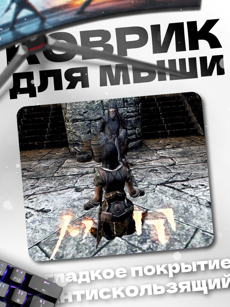 Коврик Воительница в подземелье