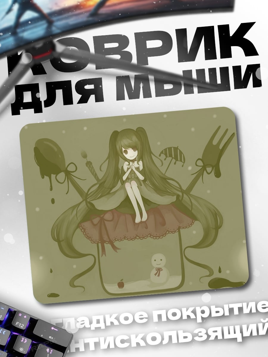 Коврик Девочка в банке