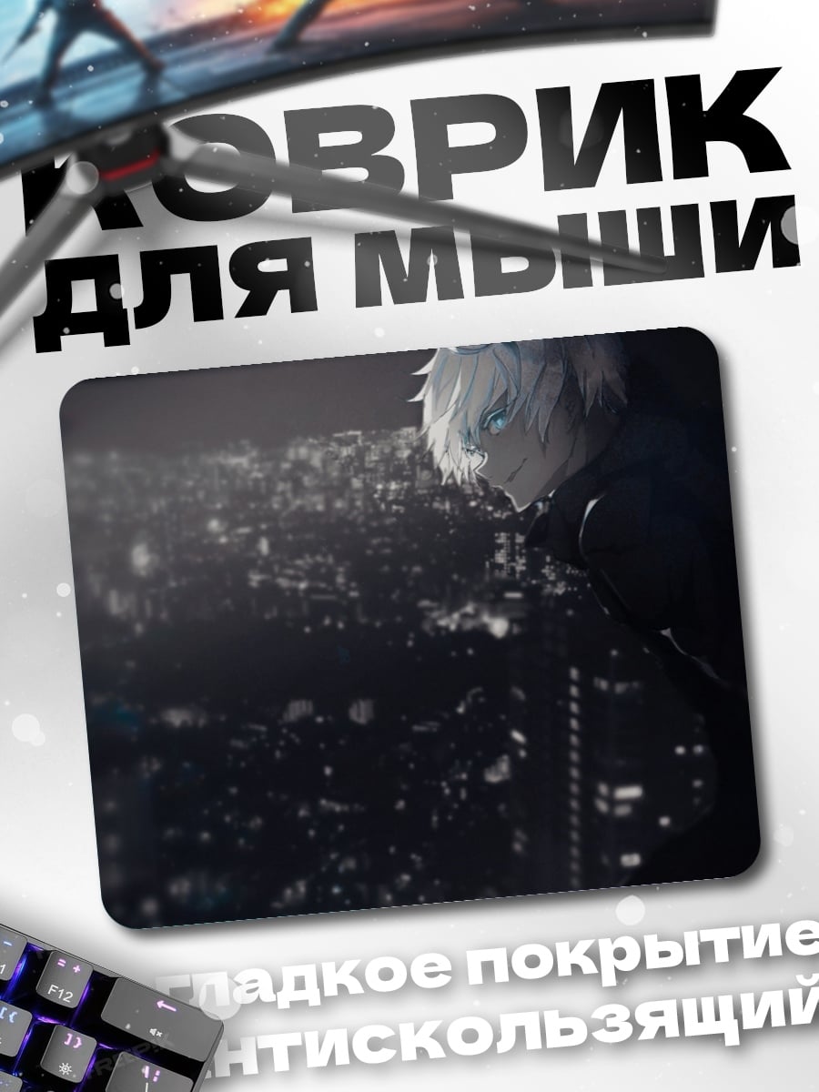 Коврик Одинокий герой