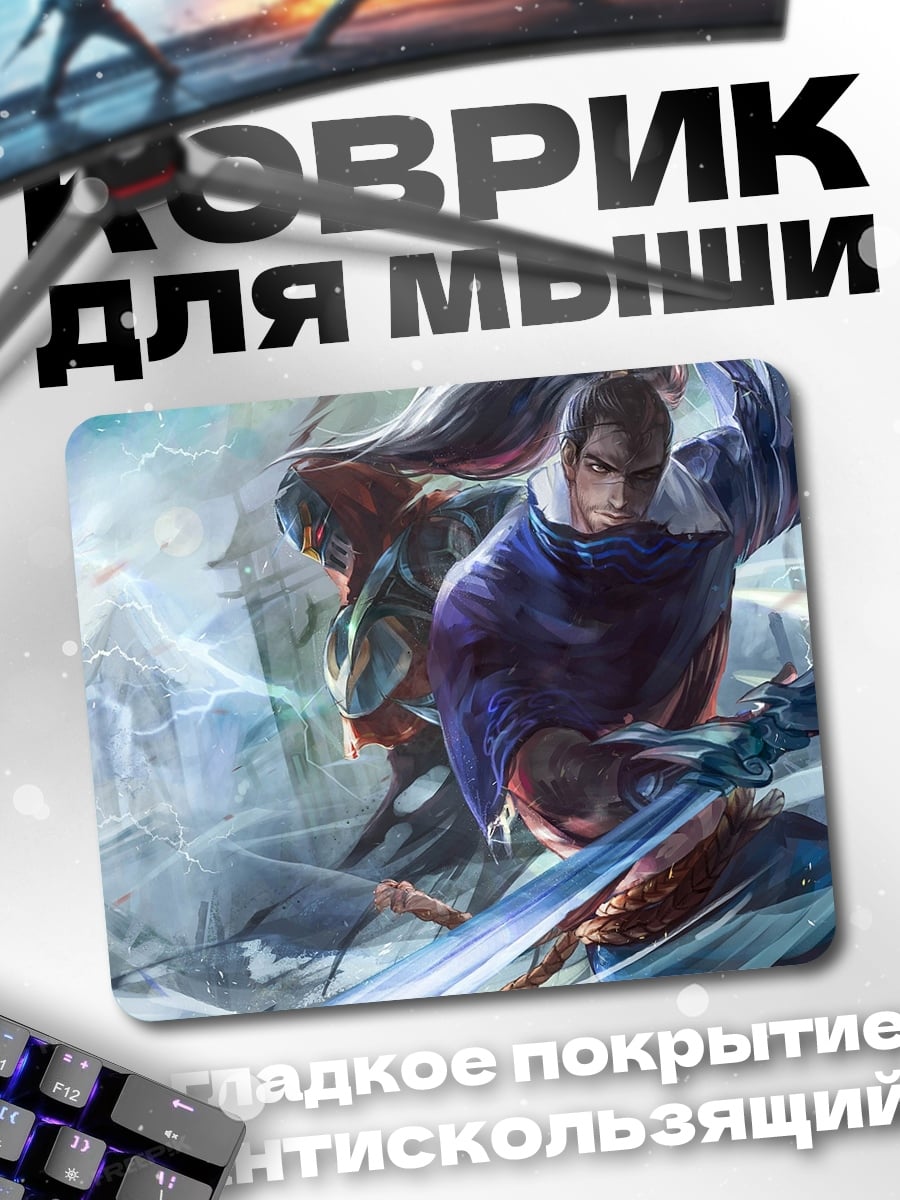 Коврик два самурая в бою